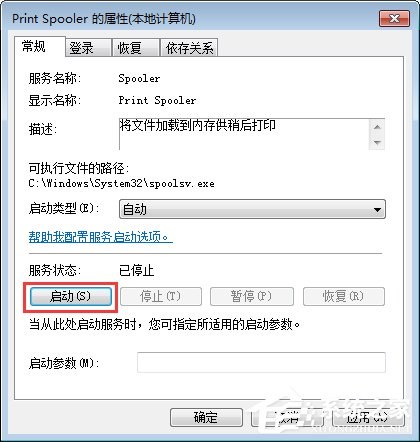 Win7网络打印机找不到怎么办？Win7电脑无法识别到打印机怎么办？