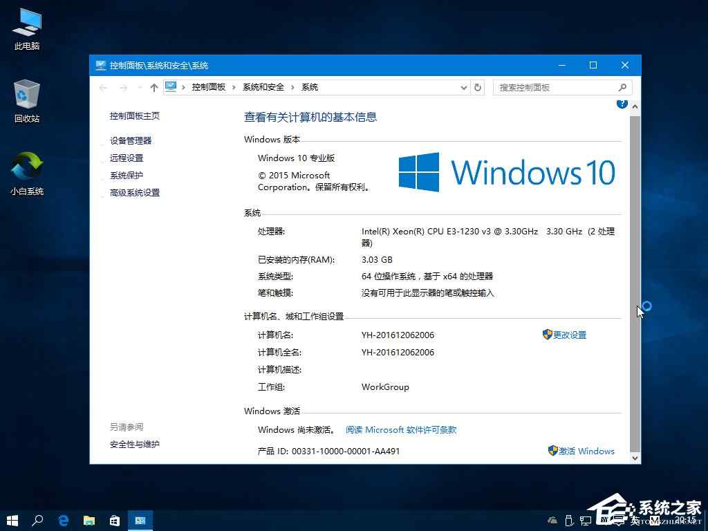 Win7怎么直接升级到Win10？Win7升级到Win10的三种操作方法