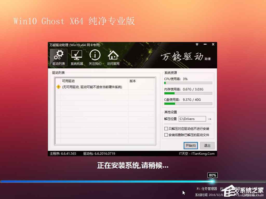 Win7怎么直接升级到Win10？Win7升级到Win10的三种操作方法