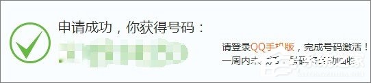 qq靓号怎么申请？申请qq靓号的操作技巧