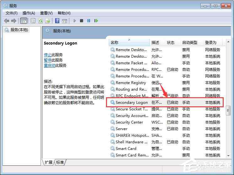 Win7系统下战网安装传输数据遇到了问题如何解决？