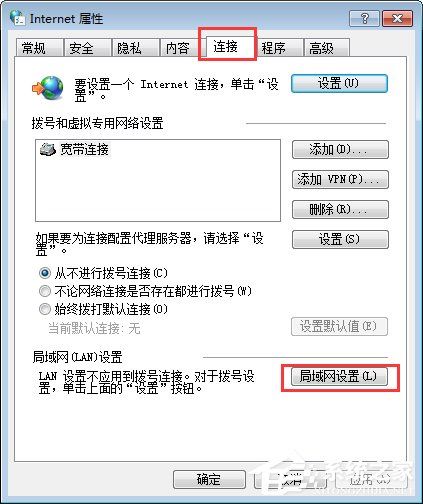 Win7系统下战网安装传输数据遇到了问题如何解决？