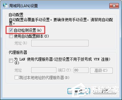 Win7系统下战网安装传输数据遇到了问题如何解决？