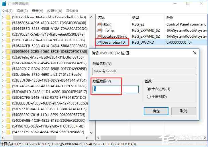 Windows10如何让控制面板在“此电脑”中显示？