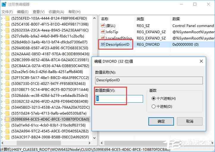 Windows10如何让控制面板在“此电脑”中显示？