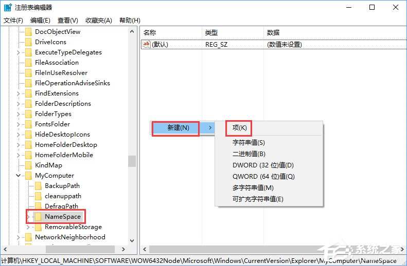 Windows10如何让控制面板在“此电脑”中显示？