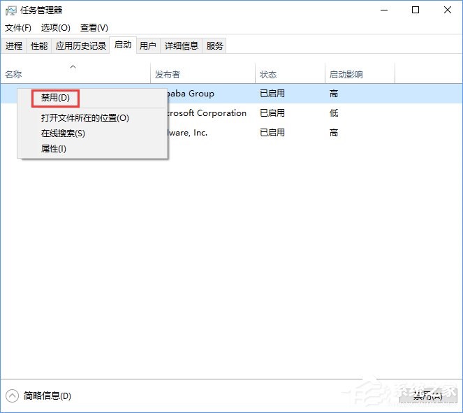 RTHDCPL.exe是什么进程？Win10如何禁止RTHDCPL.exe开机启动？