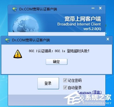 Windows10更新导致Dr.com连接认证服务器超时怎么办？