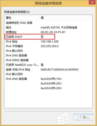 Win7系统提示“本地连接未启用DHCP”怎么办？