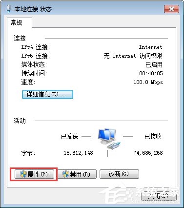 Win7系统提示“本地连接未启用DHCP”怎么办？