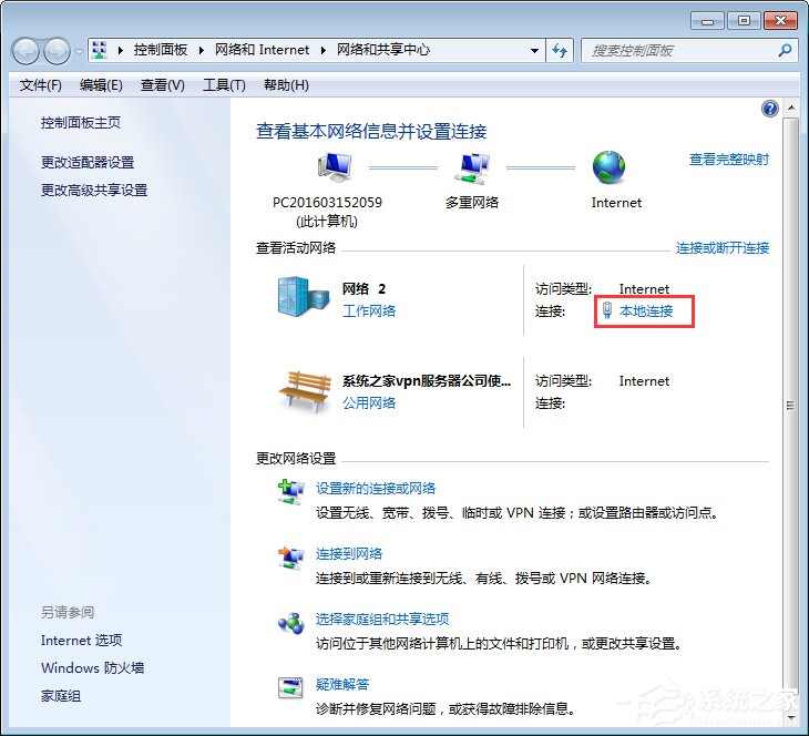 Win7系统提示“本地连接未启用DHCP”怎么办？