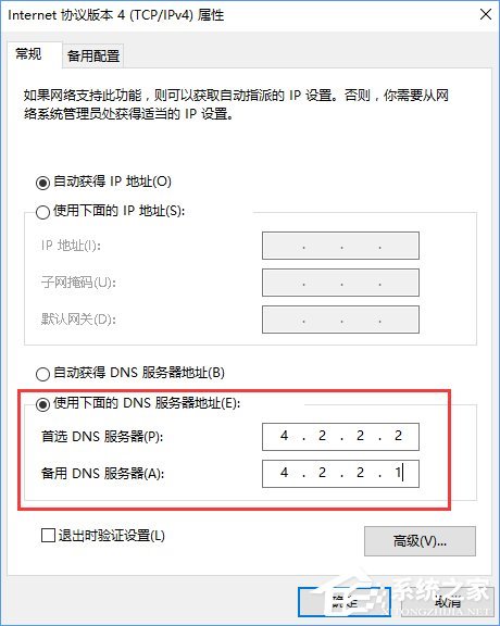 Win10系统下Xbox无法登录报错0x409怎么办？