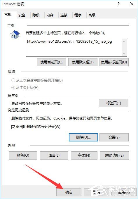 Win10设置tp link提示“此功能暂未开放”怎么解决？