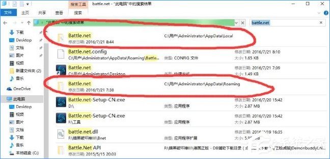 Win10战网安装不了提示“battle.net update agent已停止工作”咋办？