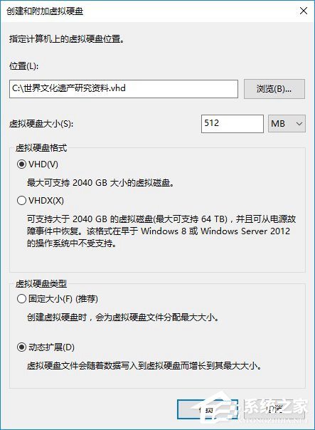 Win10如何创建虚拟磁盘？教你轻松打造专属“隐私空间”