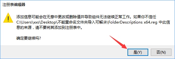 Win10文件夹重命名不了怎么办？Win10修改不了文件名的解决办法