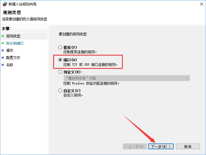 Win10如何关闭135端口？Win10如何查看135端口是否关闭？