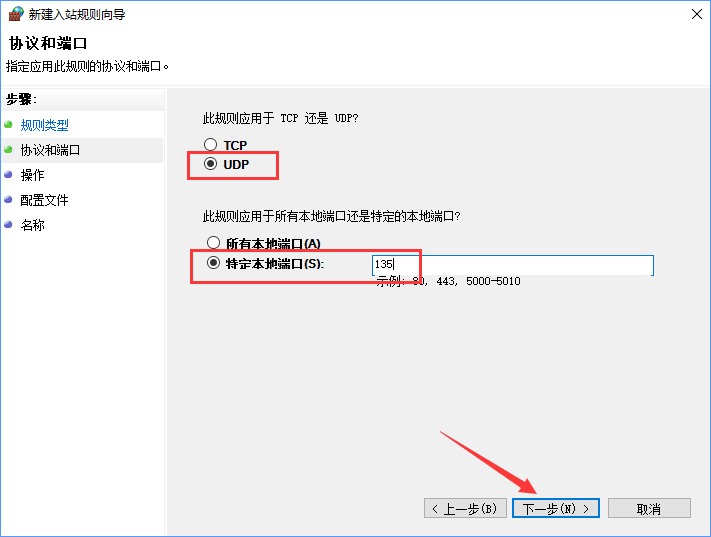 Win10如何关闭135端口？Win10如何查看135端口是否关闭？