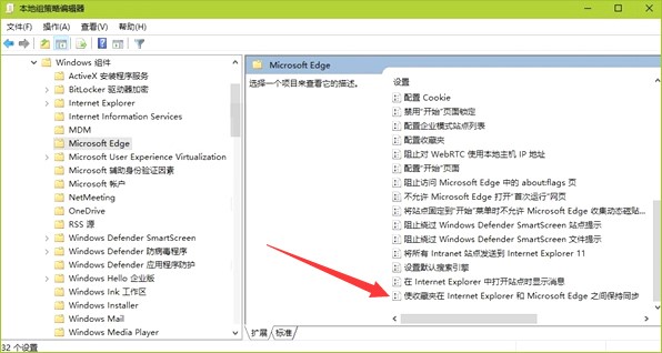 Win10如何同步Edge浏览器和IE浏览器的收藏夹？