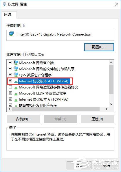 Win10无法打开网页提示“域名解析错误”怎么办？