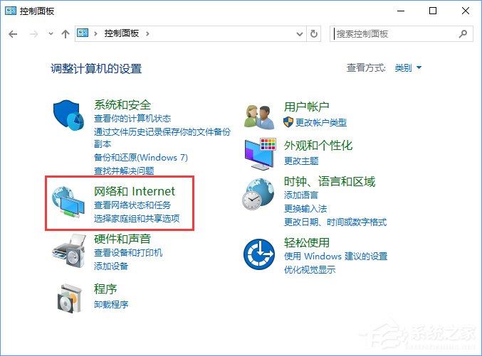 Win10打开浏览器一直提示“正在解析主机”怎么办？