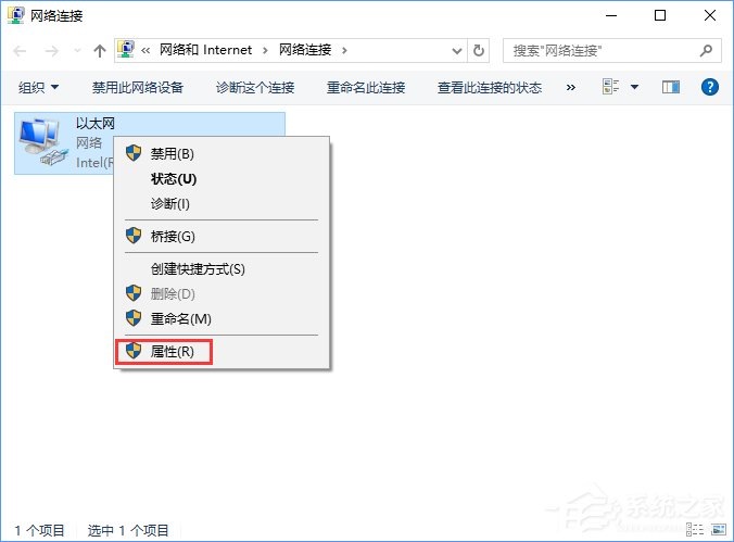 Win10打开浏览器一直提示“正在解析主机”怎么办？