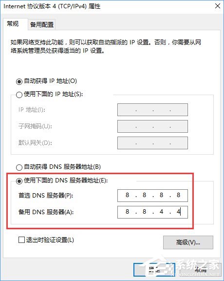 Win10打开浏览器一直提示“正在解析主机”怎么办？