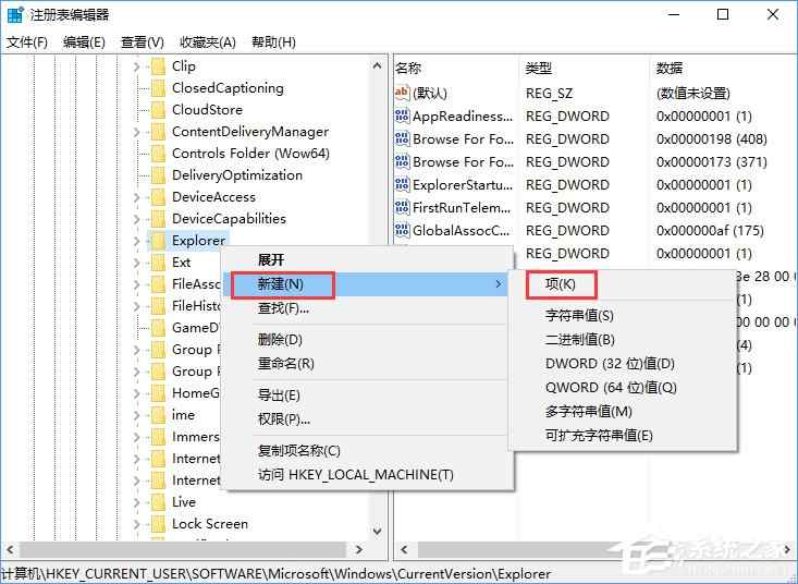 Win10如何自定义Alt-Tab界面边框的透明度？