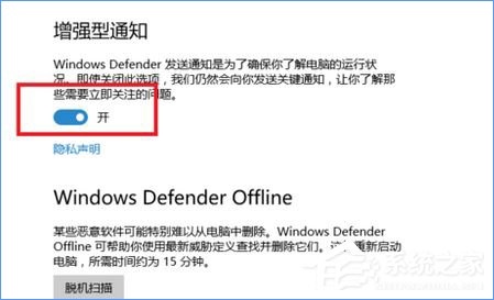 Windows10 defender提示“病毒和间谍软件定义更新失败”怎么办？