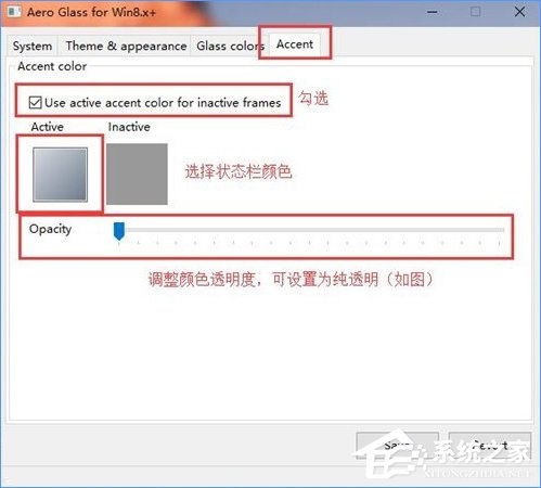 Win10如何完美开启“Aero特效”？