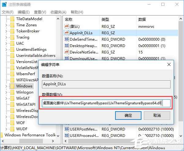 Win10如何完美开启“Aero特效”？