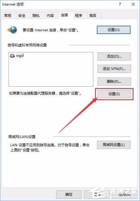 Windows10系统下qq输入法登录不了怎么办？