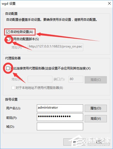 Windows10系统下qq输入法登录不了怎么办？