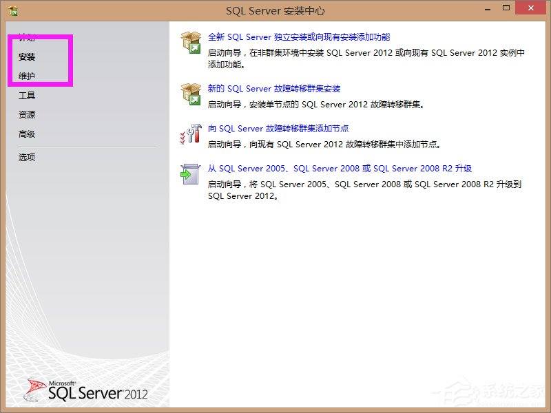 Win8安装SQL Server提示“启用windows功能NetFx3时出错”怎么办？