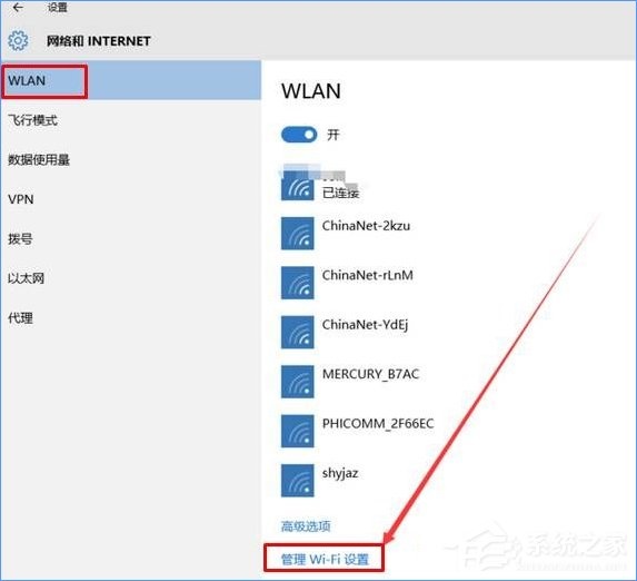 Win10电脑如何清除所有的网络记忆？