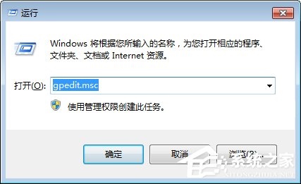 Win7电脑点关机变成注销怎么办？