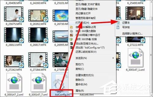 pptv网络电视怎么去除广告？pptv聚力去广告方法