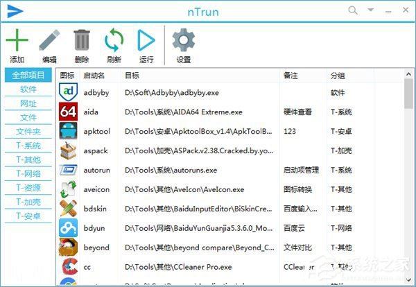 Win+R运行功能的使用技巧分享