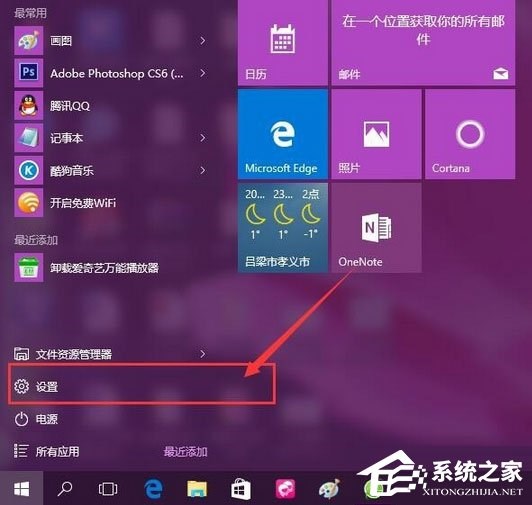 Windows10聚焦怎么用？教你玩转Windows聚焦功能