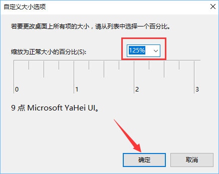 Win10设置1920*1080高分屏后字体显示模糊怎么办？