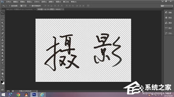 Photoshop如何制作签名水印？PS制作签名水印的操作教程