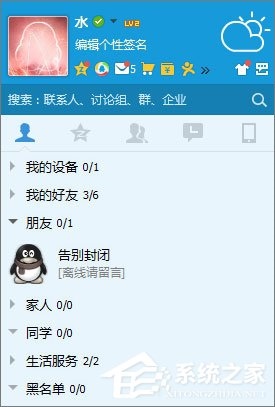 QQ黑名单的作用是什么？QQ黑名单和删除好友的区别在哪？