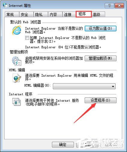 mht是什么文件？Win7打不开mht格式文件的解决办法