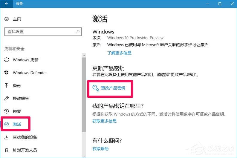 Win10 16257如何升级为最高端版本Win10 Pro for Workstations？