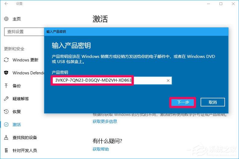 Win10 16257如何升级为最高端版本Win10 Pro for Workstations？