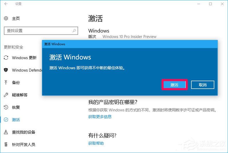 Win10 16257如何升级为最高端版本Win10 Pro for Workstations？