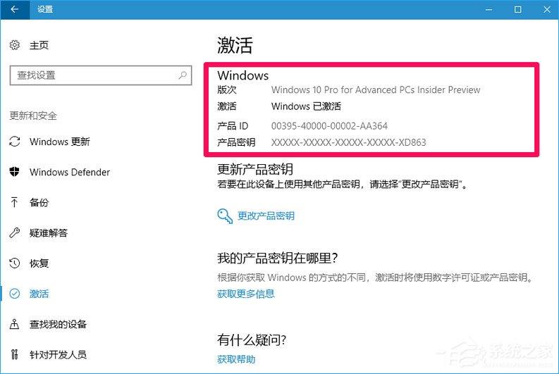 Win10 16257如何升级为最高端版本Win10 Pro for Workstations？