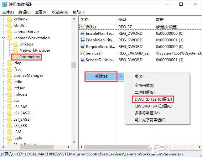 Windows10提示“加入家庭组时遇到错误”怎么办？