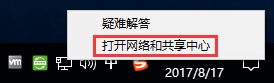 Windows10提示“加入家庭组时遇到错误”怎么办？