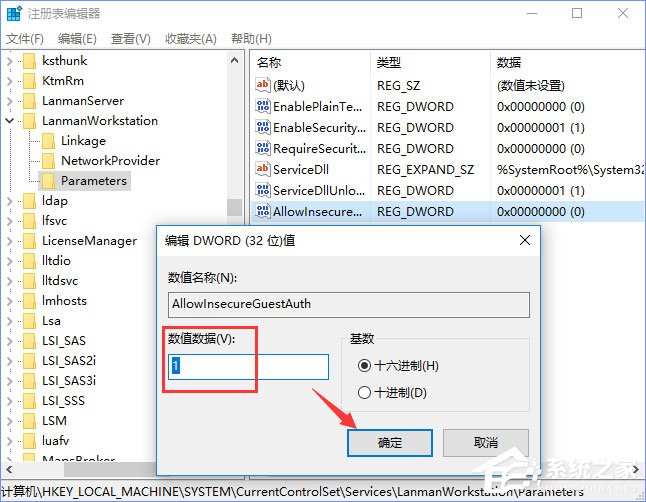 Windows10提示“加入家庭组时遇到错误”怎么办？